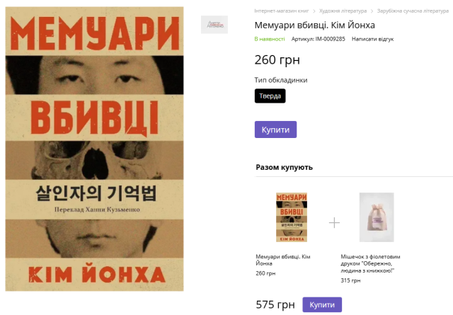 우크리이나 온라인 서점 홈페이지 캡처