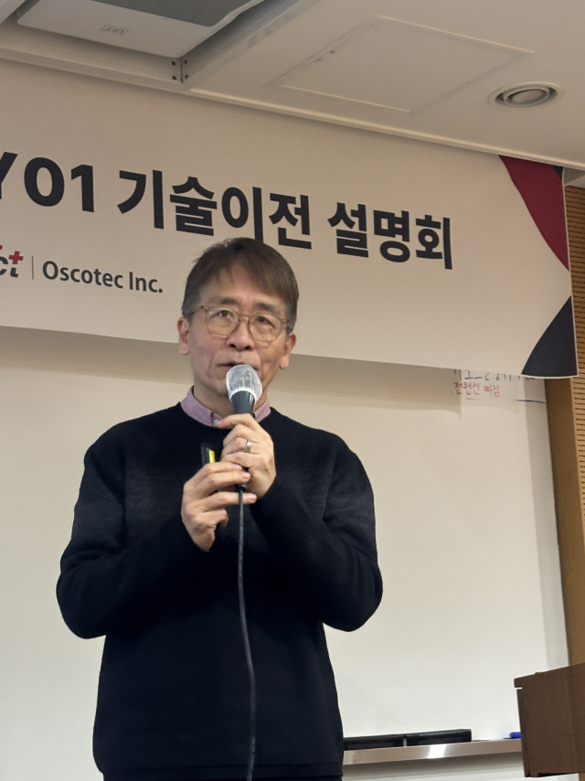 윤태영 오스코텍 대표가 18일 서울 여의도 금융투자교육원에서 열린 기술이전 설명회에서 발표하고 있다.이정민 기자