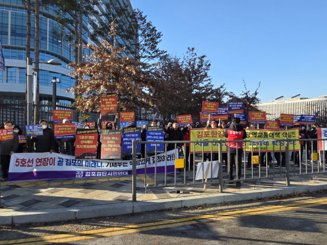 8일 경기 김포 지역 시민단체들이 세종시 기획재정부 앞에서 대규모 집회를 열고 5호선 김포 연장과 김포한강2콤팩트시티의 조속한 추진을 촉구하고 있다.사진 제공=김검시대