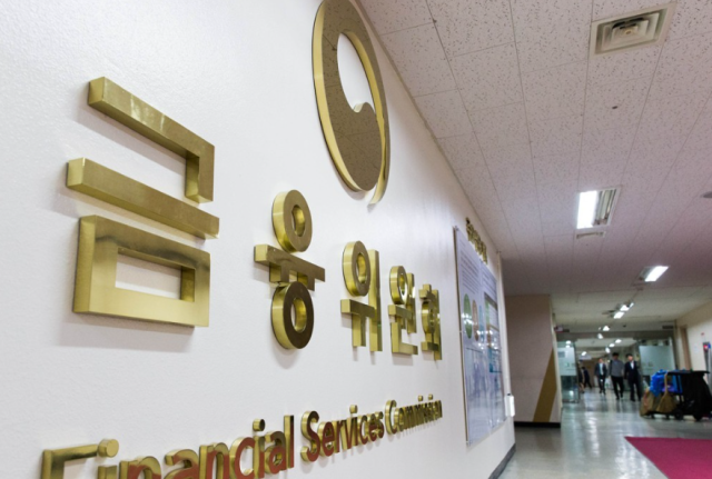 금융위원회.연합뉴스