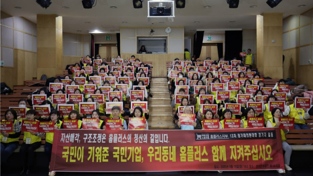 홈플러스 노조 관계자들이 구조조정에 반대하는 피켓시위를 하고 있다.사진제공=마트산업노조 홈플러스지부