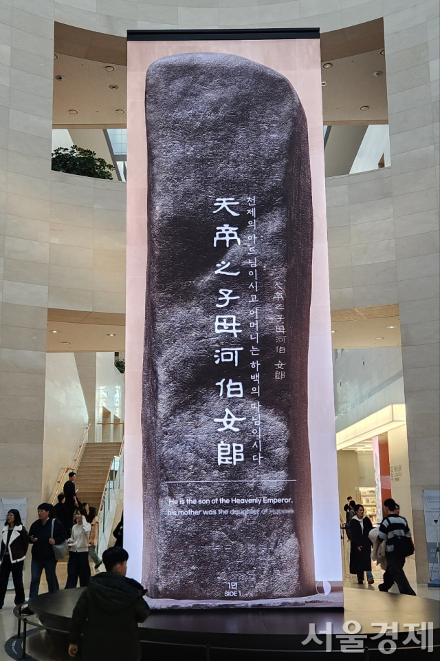 국립중앙박물관 상설전시관 1층 로비에 전시된 디지털 광개토대왕릉비 모습.“시조 추모왕은 천제의 아들”이라는 비문 내용이 투사되고 있다.최수문기자