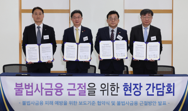 이억원(왼쪽 두번째) 금융위원장이 29일 서울금융복지상담센터에서 열린 불법사금융 근절 현장간담회에서 김성욱(〃첫번째) 금융감독원 부원장보,<a href=