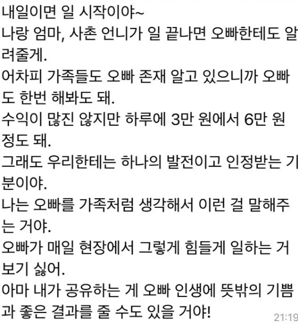 채터들의 대본.합동수사단