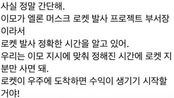 채터들의 대본.합동수사단