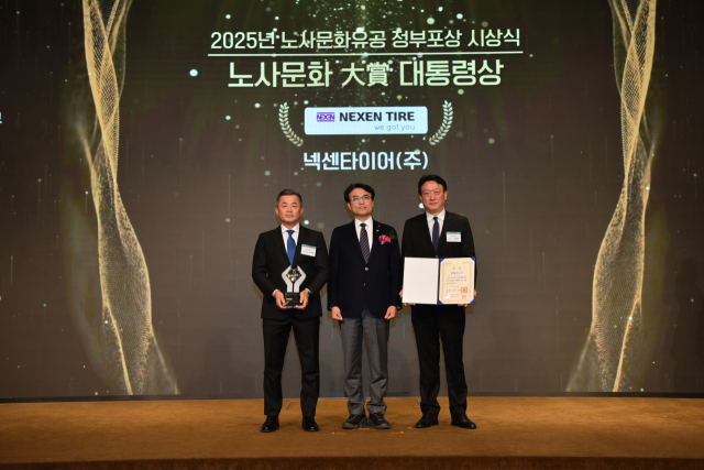 김현석(오른쪽) 넥센타이어 사장과 박주홍(왼쪽) 넥센타이어 노조위원장이 30일 열린 노사문화대상에서 권창준(가운데) 고용노동부 차관과 함께 대통령상 수상 기념 사진을 촬영하고 있다.사진제공=넥센타이어