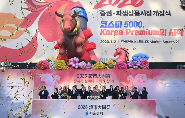 2026년 새해 첫 주식 거래일인 2일 서울 여의도 한국거래소 앞마당에서 서울경제신문 주최로 열린‘2026 증시대동제’에서 금융 당국 기관장과 증권사·자산운용사 대표들이 자본시장 발전을 기원하며 황소 및 붉은 말 