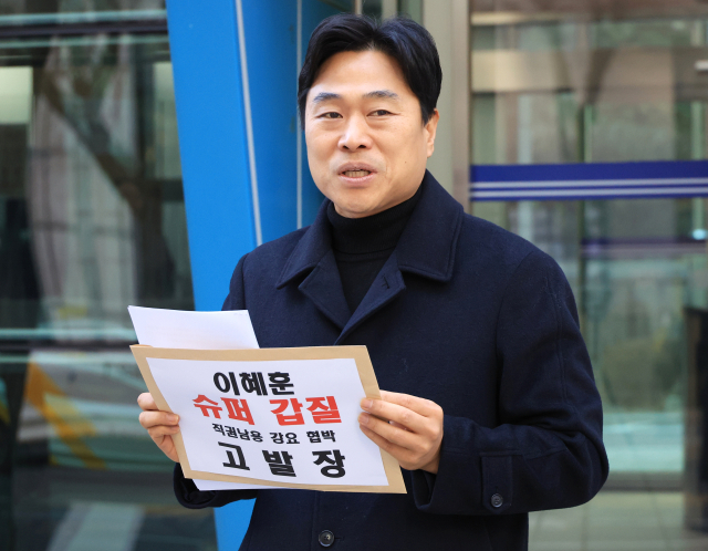 이종배 서울시 의원이 4일 종로구 서울경찰청 앞에서 이혜훈 기획예산처 장관 후보자를 직권남용 권리행사방해·강요·협박 등 혐의로 고발하는 취지를 설명하고 있다.연합뉴스