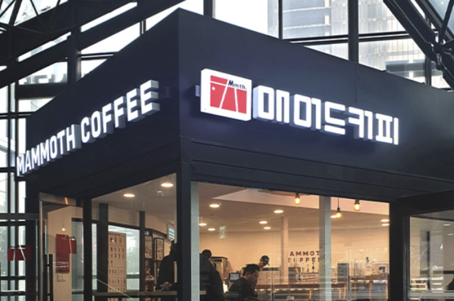 매머드커피 1000억에 팔린다니… ㄷㄷ