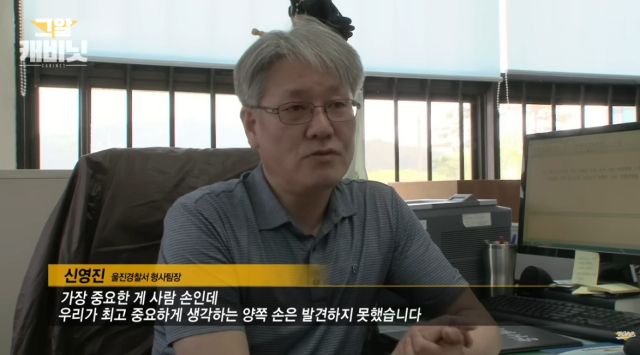 SBS '그것이 알고 싶다' 갈무리