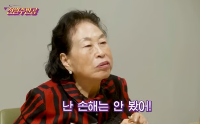 사진=유튜브 '전원주_전원주인공' 캡처