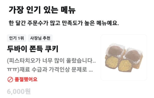 ‘배달의민족’캡쳐