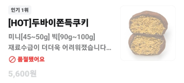 ‘배달의민족’캡쳐