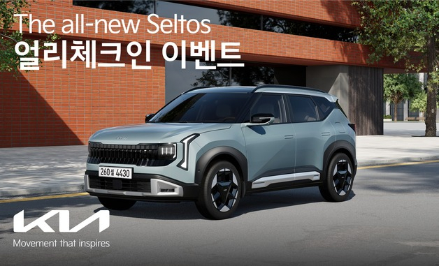 기아 '디 올 뉴 셀토스'. 사진제공=기아