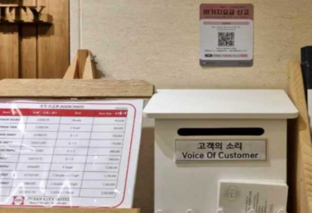 ‘바가지요금 QR 신고 시스템’관련 숙소 홍보 사례.부산광역시 제공