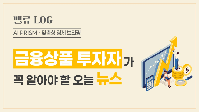 KB금융 주주환원율 50% 상회…비과세 배당 기대 [금융상품 뉴스]