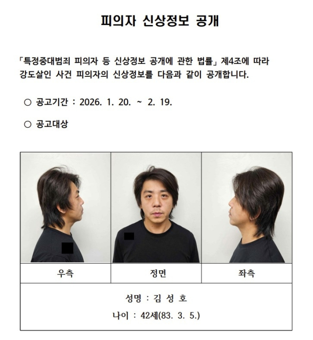 사진제공=경기남부경찰청