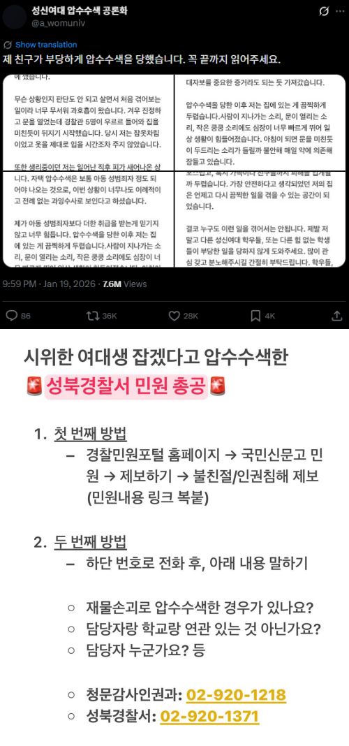 사진=X(옛 트위터) 갈무리