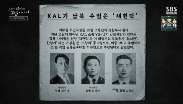 SBS ‘꼬리에 꼬리를 무는 그날 이야기’ 갈무리