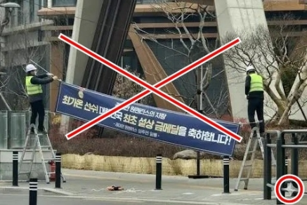 서울 서초구 반포동 래미안 원펜타스 입구에 걸린 최가온 금메달 축하 현수막이 철거되는 모습이라며 SNS에서 확산된 이미지. 구글의 생성형 인공지능(AI) ‘제미나이’로 합성된 허위 사진으로, 오른쪽 하단에 제미나이