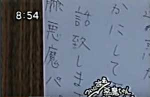 ‘악마짱 명명 소동 사건’을 다룬 당시 프로그램. 사회관계망서비스(sns) 갈무리