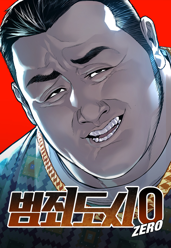 범죄도시0. 사진 제공=네이버웹툰