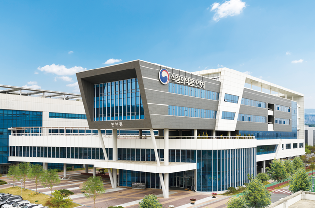 식품의약품안전처 전경.사진 제공=식품의약품안전처