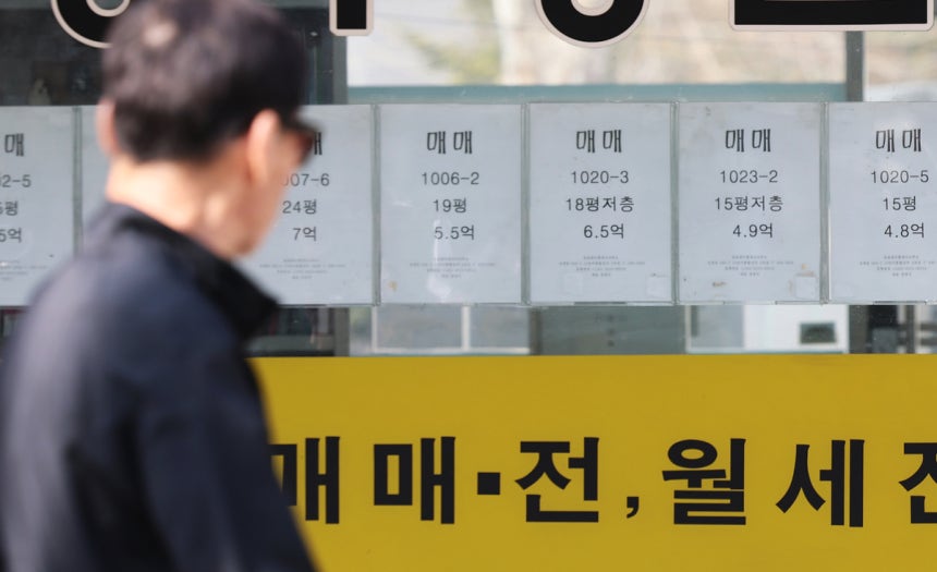 서울 노원구의 한 부동산에 게시된 매물 안내문. 뉴스1