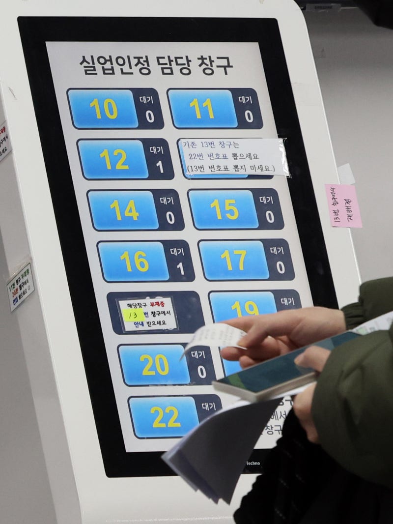 “고용 없는 성장 눈앞”…내년부터 참여소득 지급 관련 대표 이미지