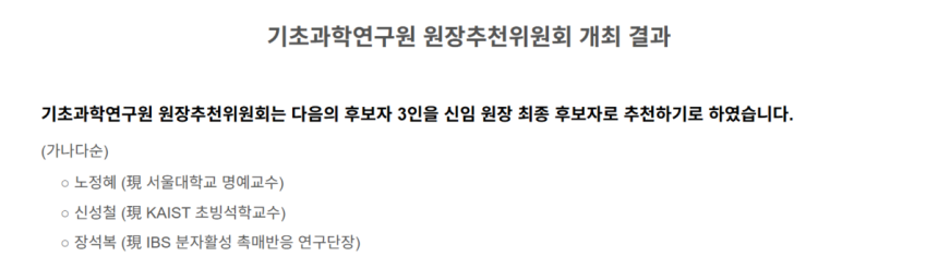 IBS 홈페이지 갈무리