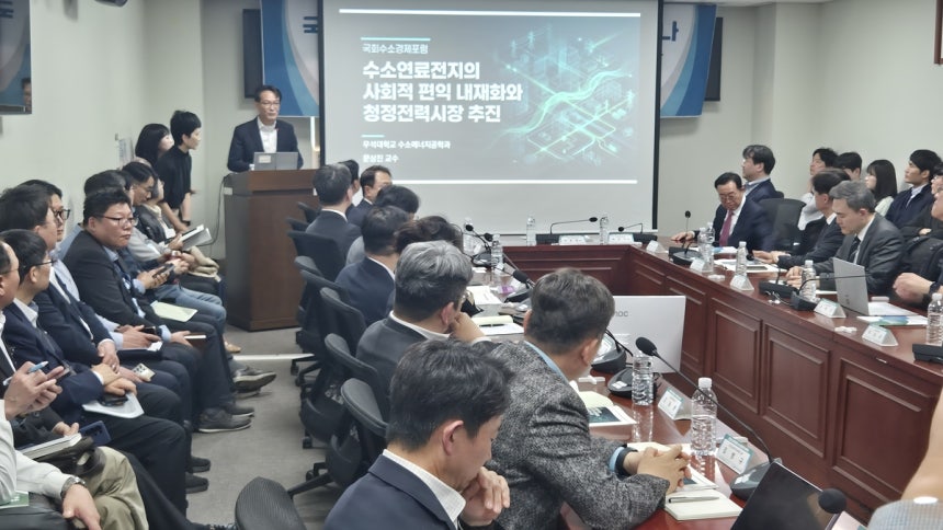 국회수소경제포럼이 16일 서울 여의도 국회에서‘수소연료전지 산업 활성화를 통한 GX&AX 추진과 수출산업화’를 주제로 정책 세미나를 진행하고 있다.박우인 기자