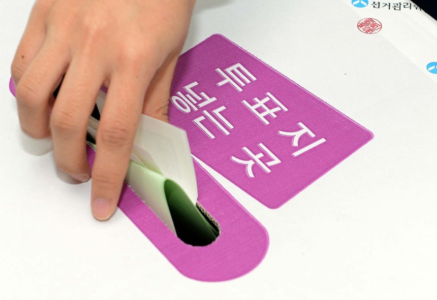 소중한 한 표. 서울경제신문DB