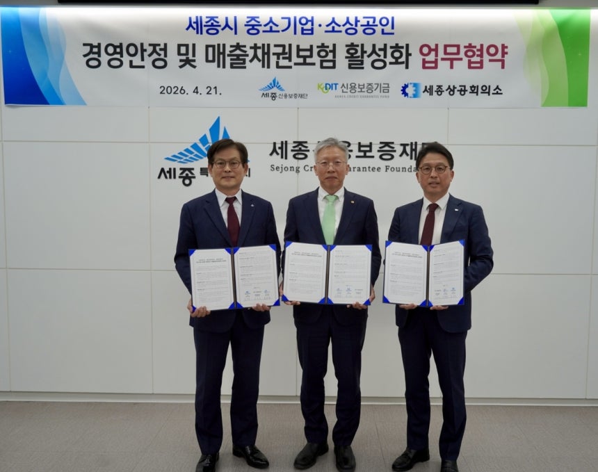 김효명(왼쪽 첫번째) 세종신용보증재단 이사장이 김진동(〃두번째) 세종상공회의소 회장, 유동현( 〃세번째) 신용보증기금 충청영업본부장과 업무협약을 체결하고 기념촬영을 하고 있다. 사진제공=세종신용보증재단