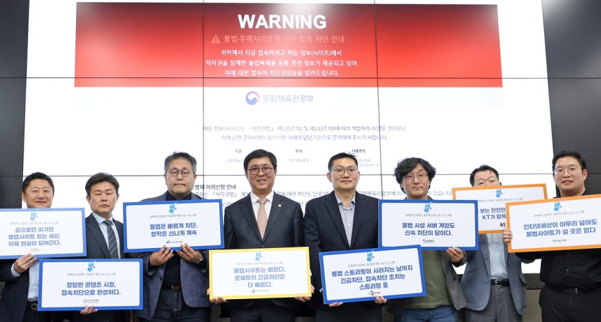 최휘영 문체부 장관이 27일 ‘불법 사이트 긴급차단 제도 시행 간담회’에서 참석자들과 기념촬영하고 있다. 사진 제공=문체부
