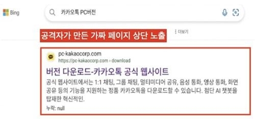 한국인터넷진흥원(KISA) 제공