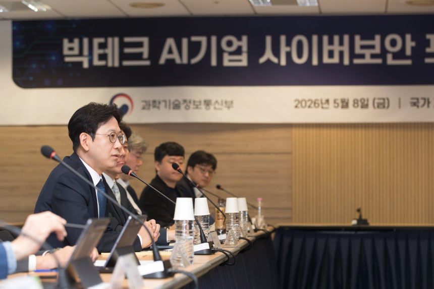 8일 배경훈 과학기술정보통신부 장관(부총리)이 간담회를 열고 산학연 전문가들과 글로벌 인공지능 기업의 사이버보안 프로젝트 대응책을 논의하고 있다.사진=과기정통부 제공