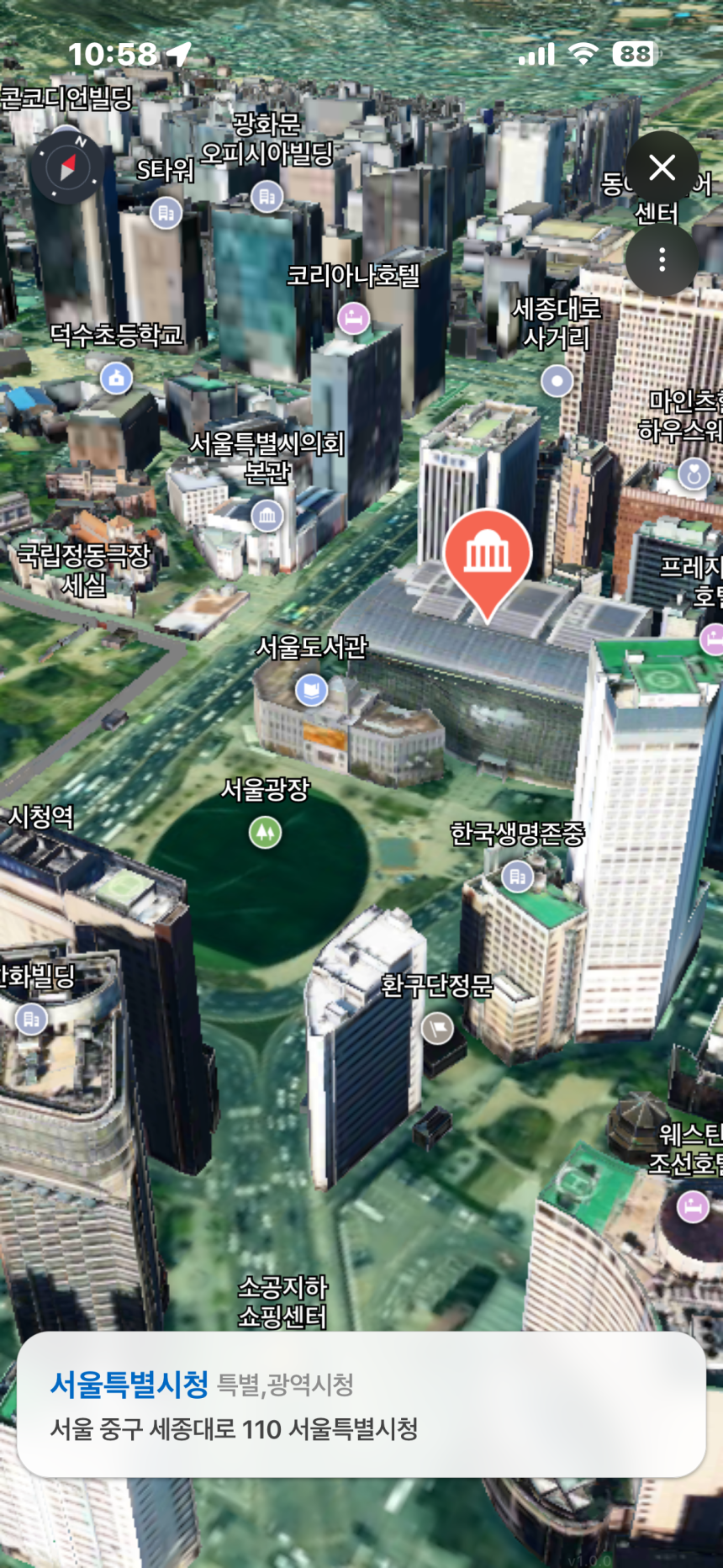 서울특별시청 플라잉뷰 3D. 사진 제공=네이버