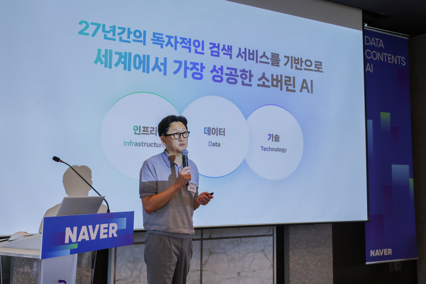 김광현 네이버 최고데이터·콘텐츠책임자(CDO)가 28일 더 플라자 호텔에서 열린 간담회에서 네이버의 데이터·콘텐츠 전략에 대해 설명하고 있다. 사진 제공=네이버