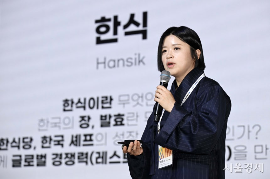 ‘서울포럼 2026’ 2일 차인 28일 서울 중구 신라호텔에서 열린 특별행사 ‘픽셀 앤 페인트(PIXEL&PAINT)’에서 최정윤 난로학원 의장이 ‘한식과 미식경쟁’을 주제로 강연하고 있다. 조태형 기자 2026.5
