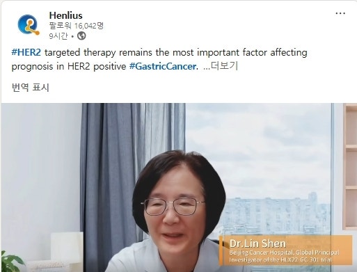 앱클론 “기술이전 위암 치료제, 글로벌 3상 첫 환자 투약 완료”