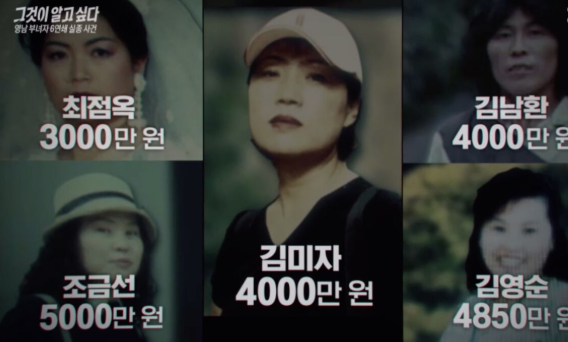 수천만원씩 들고나갔다가 사라진 여성 6명…모두 ‘한 남자’ 만났는데 [오늘의 그날]