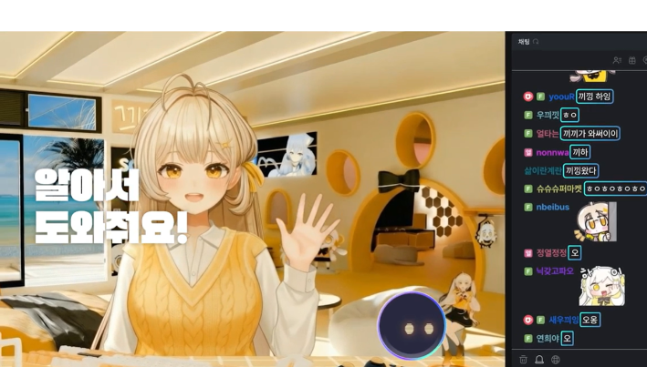 실시간으로 채팅을 분석하는 AI 매니저 쌀사(SARSA). 사진 제공=숲