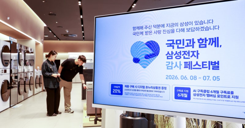 “갤럭시S26 ‘125만원→50만원’” 실화냐…삼성 ‘역대급 페이백’에 이통사도 웃었다