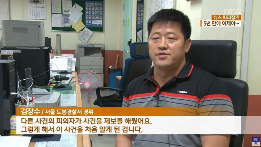 도봉구 여중생 집단 성폭행 사건을 끈질기게 추적해 22명의 범인을 모두 검거한 김장수 형사. KBS 갈무리