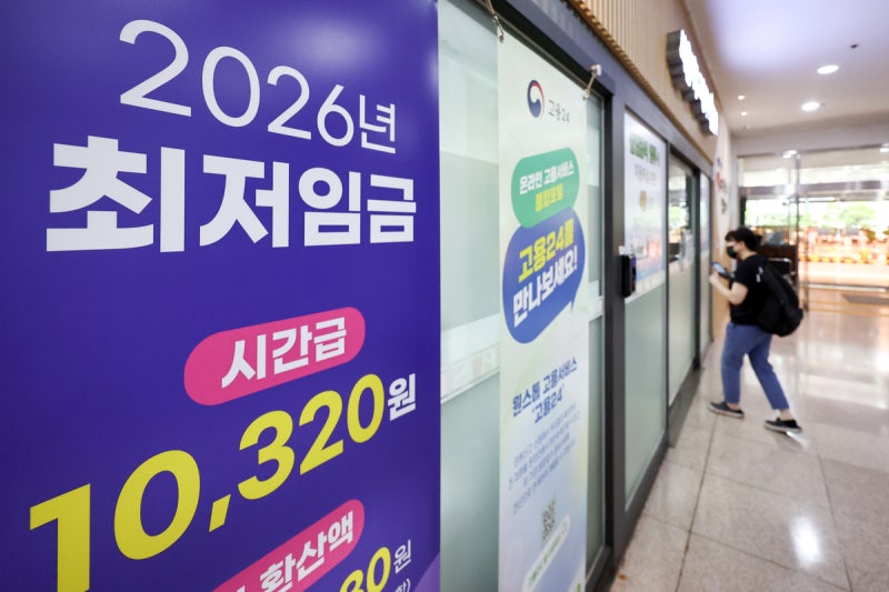 “시급 1만2000원” vs “동결해야 산다”…최저임금 협상 막 올랐다
