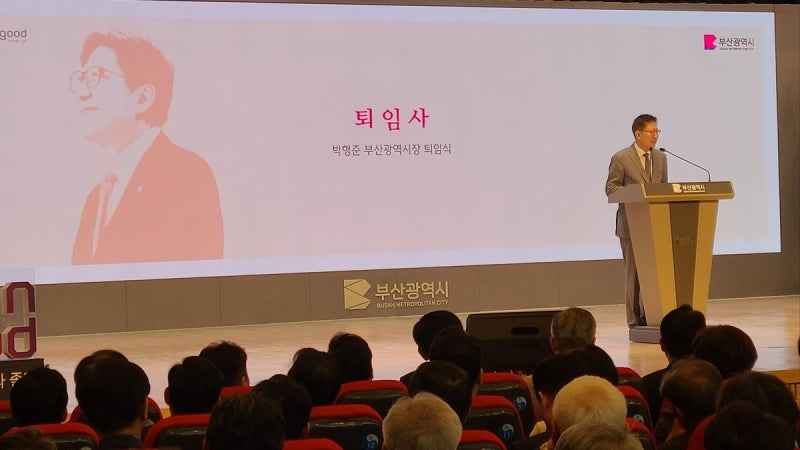박형준 시정 5년 막 내렸다…“가장 영광스러운 시간”