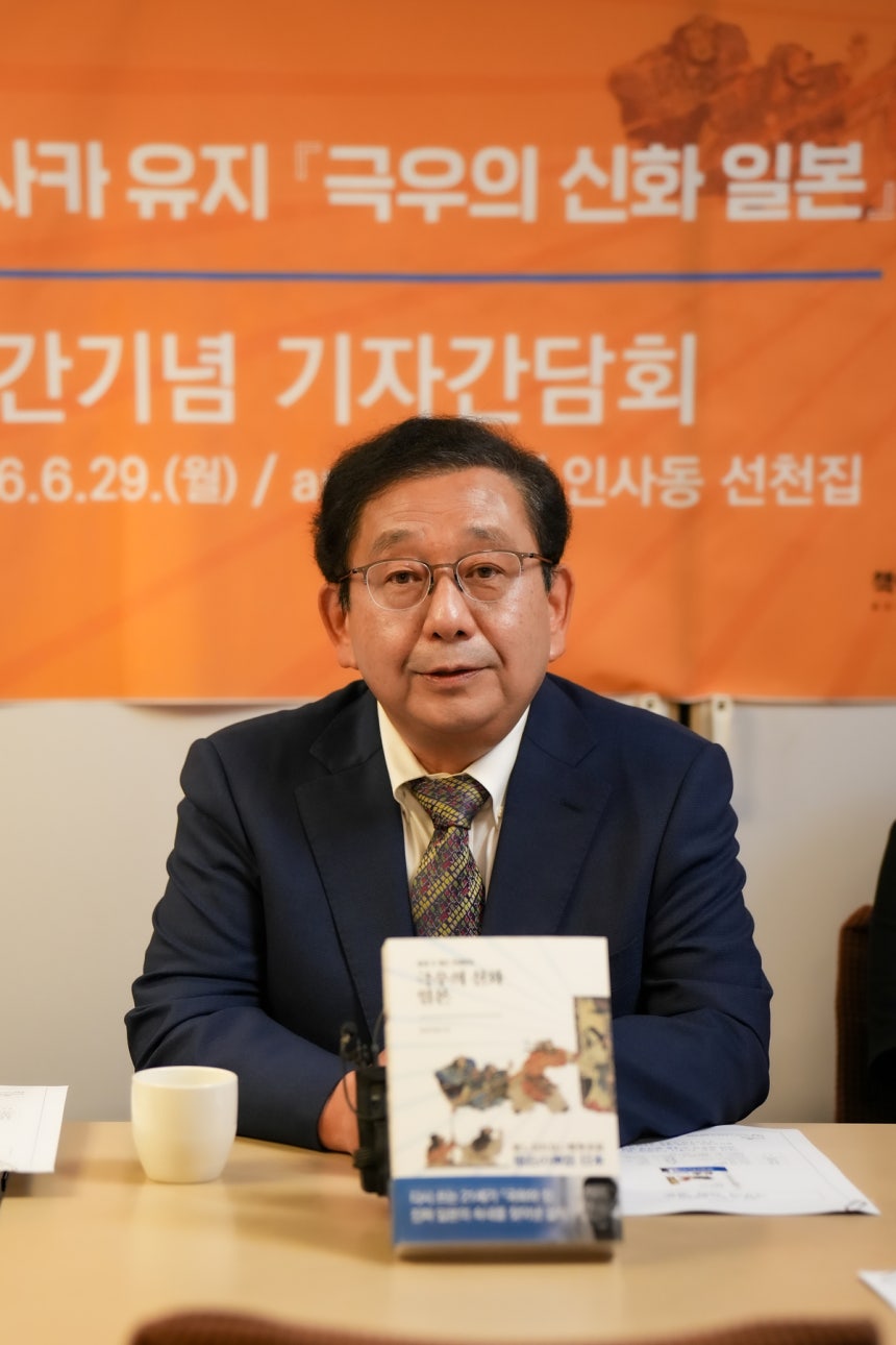 호사카 유지 고려대 행정전문대학원 특임교수가 29일 서울 종로구의 한 식당에서 열린‘극우의 신화 일본’출간 기자간담회에서 책을 소개하고 있다.사진 제공=책이라는 신화