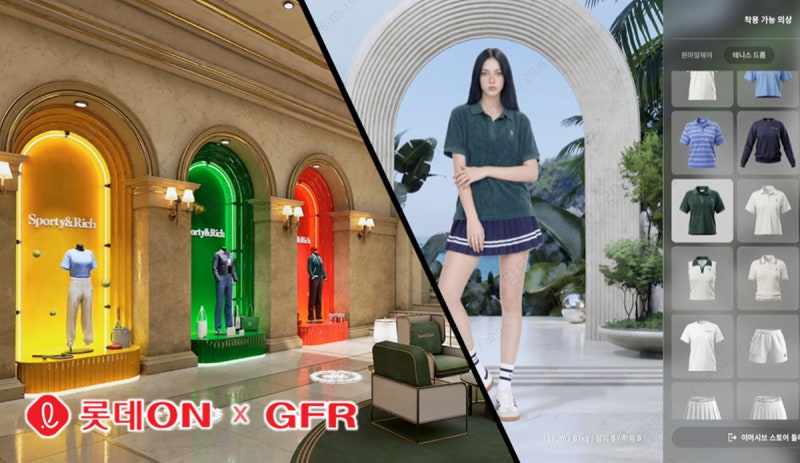 3D 가상공간서 롯데온·하이마트 쇼핑 서비스 누린다