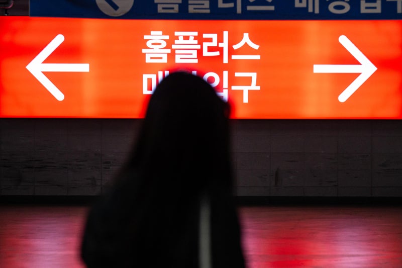 법원, 홈플러스에 최후통첩...14일 내 자금 못구하면 파산 수순[서초동 야단법석]