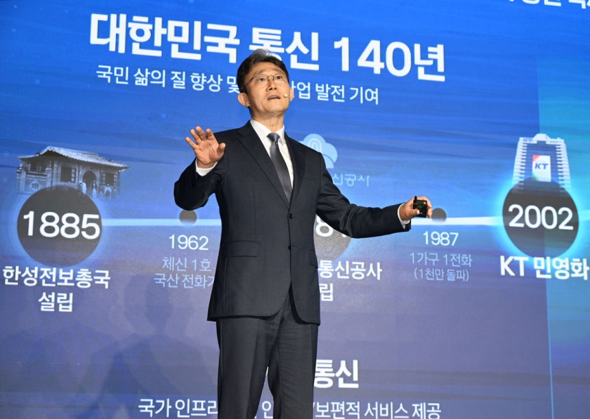 박윤영 KT 대표가 6일 서울 광진구 풀만 앰배서더 이스트폴에서 열린 취임 후 첫 기자간담회에서 자사의‘AX 플랫폼 컴퍼니’사업전략을 발표하고 있다.성형주 기자